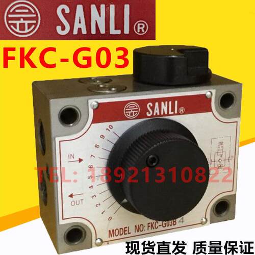 SANLI 锯床调速阀 FKC-G03A4 FKC-G03B4 FKC-G03A G03B 03AL4 BL4