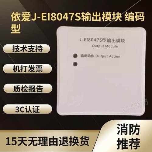 J-EI8047S输出模块代替J-EI6047N输出模块全新现货