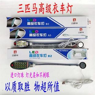 B2节能LED灯缝纫机专用衣车灯缝纫机车灯 衣车灯A5