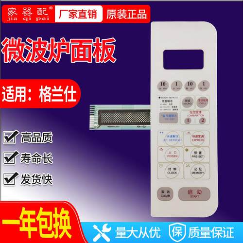 微波炉面板BD800AL23-3 WD800ASL23-3 WD900ASL23-3 WD750AL23-3
