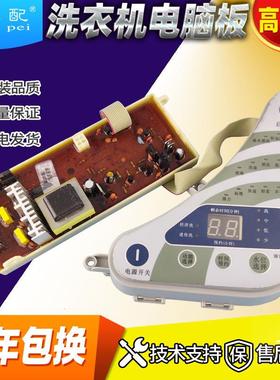 C303475惠而P浦洗衣机电脑板WI5027S主板程序控制线路板W15027S