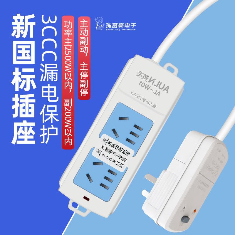 漏保水钻机智能自动供水联动插座切割机云石机同步水泵连动开关