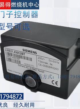 控制器LME21.330C2 LME21.130C2 LME21.230C2 LME21.430C2
