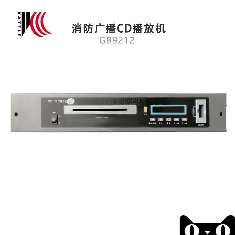石家庄凯拓GB9212-B-CD消防播放机播放器消防广播