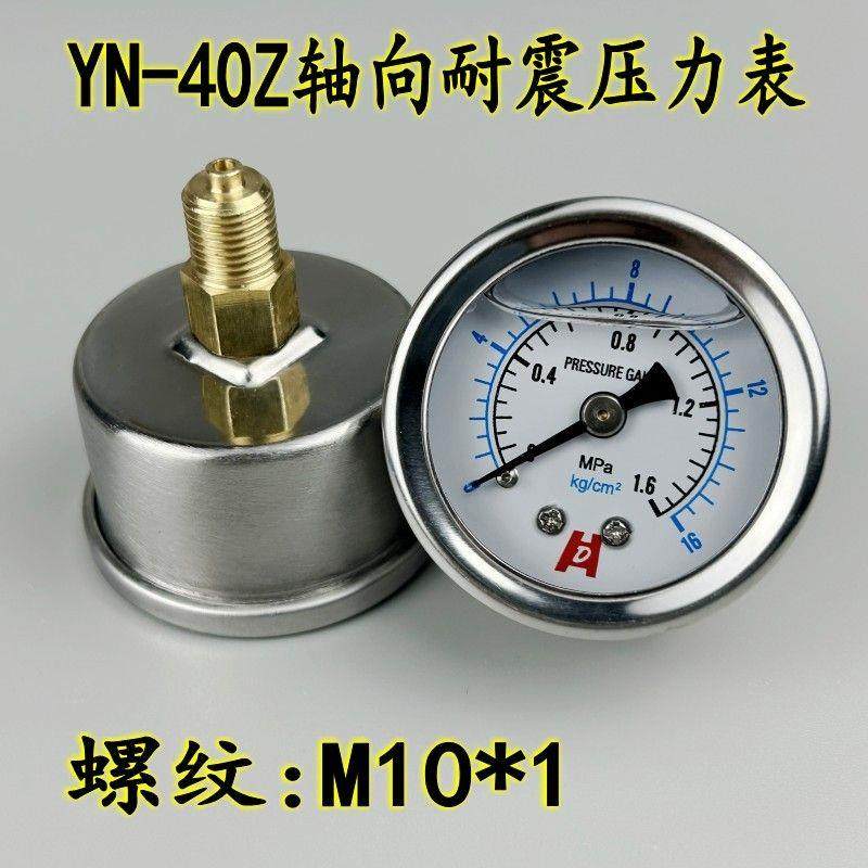 YN40Z轴向耐震压力表M10*1油压液压水压气压抗震不锈钢M14*1.5