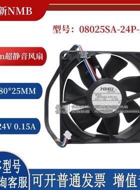 08025SA-24P-AU 8025风机24V 0.15A 8厘米4线pwm超静音风扇