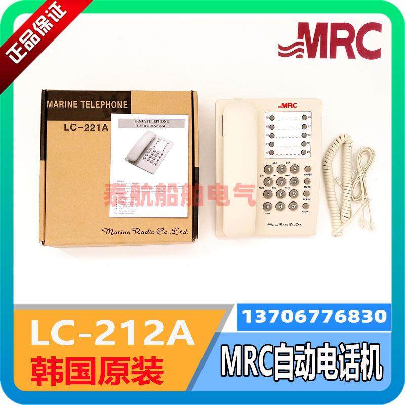 自动电话机LC-213C壁式LC-215C嵌式LC-221A台式LC-213韩国进口