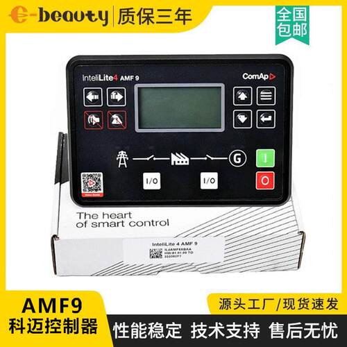 InteliLite AMF9原装控制器模块 柴油发电机组自启动四代控制面板