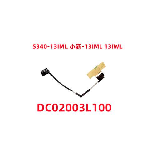 适用5C10W59442联想小新-13IML 13IWL 2019 2020 屏线DC02003L100