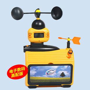 香港数码气象站科学套装电子风速仪器温度计儿童科普教玩具
