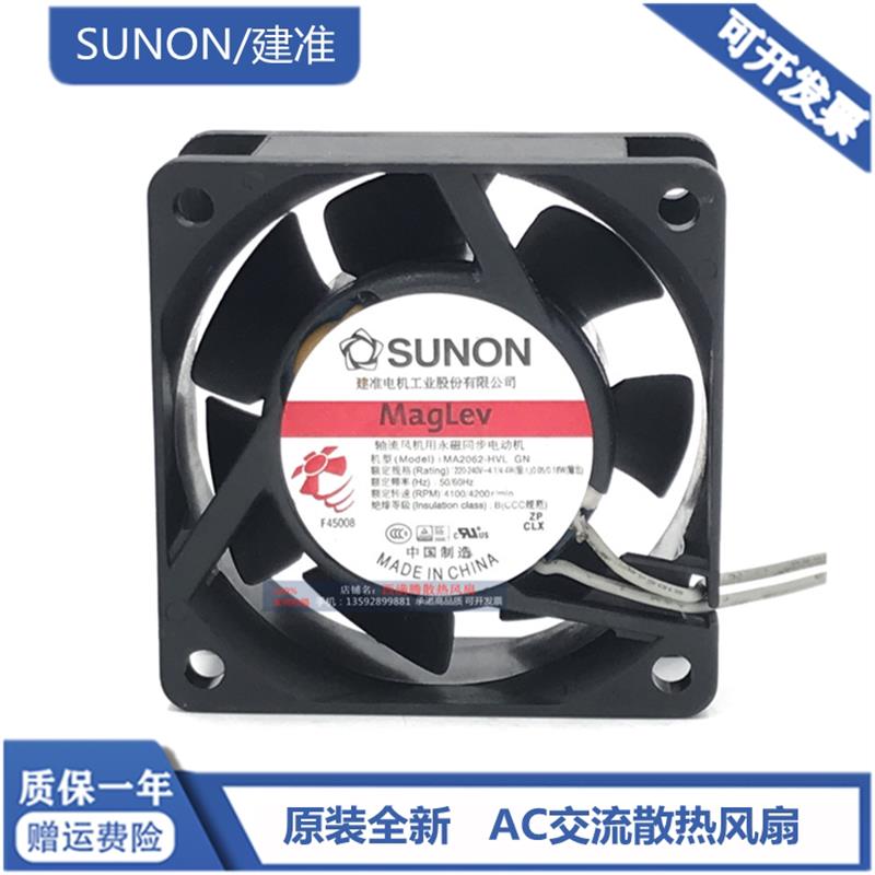 MA2092 MA2062 MA2082 HVL.GN 220-240V 交流散热风扇