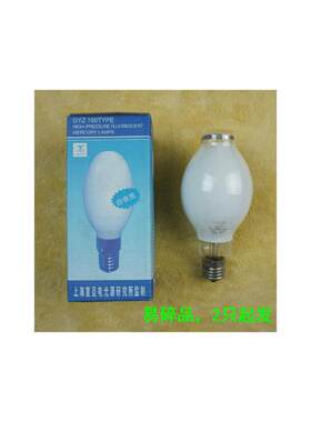 高压水银荧光灯250W160W125W450W外镇/自镇流球形磨砂灯厂房汞灯