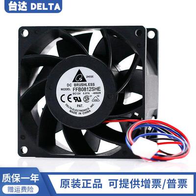 DELTA FFB0812SHE 12V 0.87A 8038 UPS双滚珠暴力散热风扇8CM