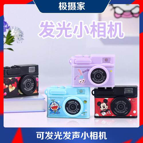 极摄家小相机模型挂饰发声发光创意个性相机钥匙扣手机壳装饰品