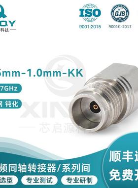 毫米波网分测试转接器 1.85mm转1.0mm 射频转接头 67GHz