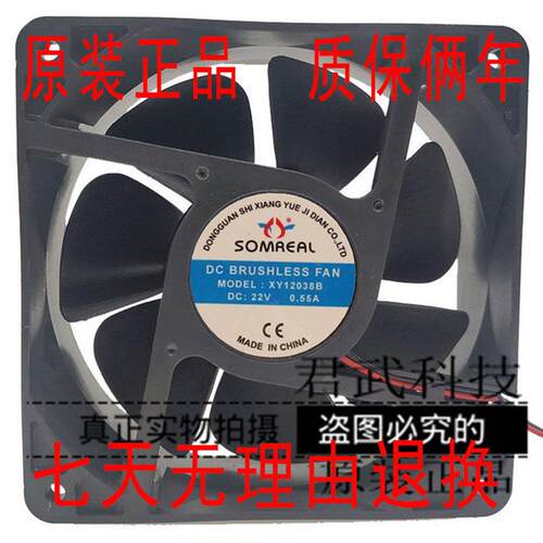 全新SOMREAL DC24V XY12038B XY12038S 12CM 变速器散热风扇