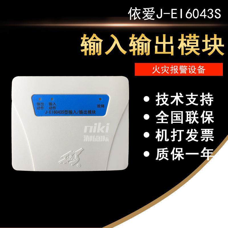 J-EI6043S输入输出模块 控制模块 全新现货