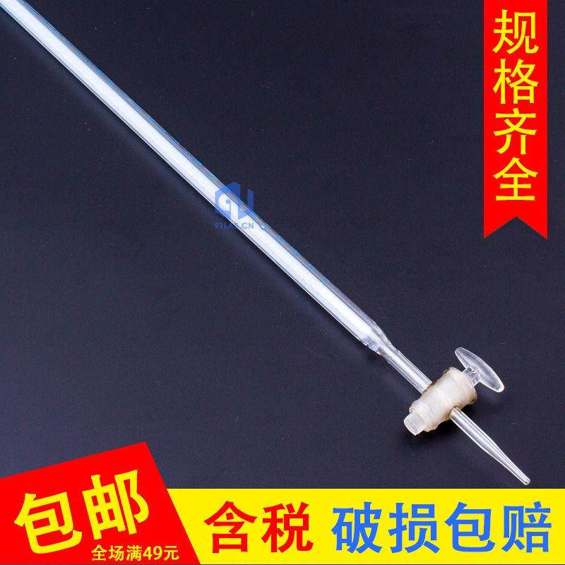 蓝线酸式滴定管10ml玻璃塞25ml兰线滴定管50实验室器材100ml器皿