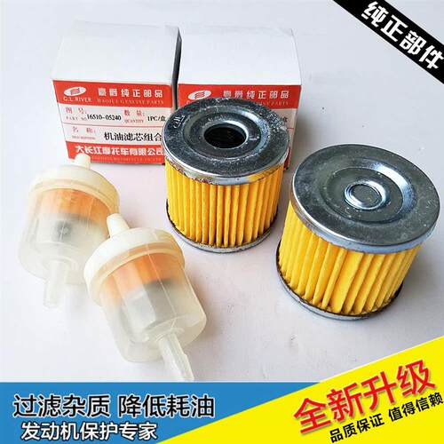 刀仔摩托车125/150机油滤芯器 通用汽油滤芯轻骑款通用汽油机油格