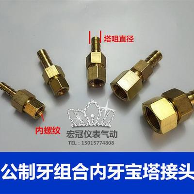 组合公制细牙内牙宝塔直接压力表软管气咀转接铜接头M10M12M14M20