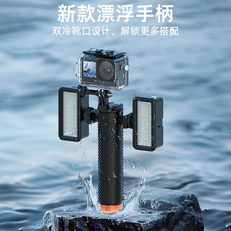 适用大疆Gopro潜水防滑浮力其它配件