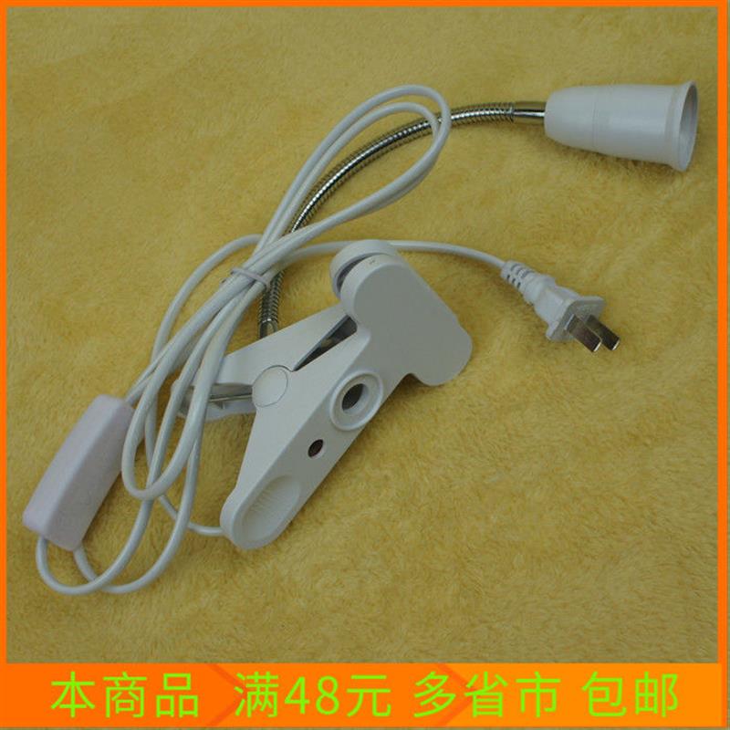 床头夹子灯小台灯万能转换灯头带开关360度万向转弯灯座E27螺口