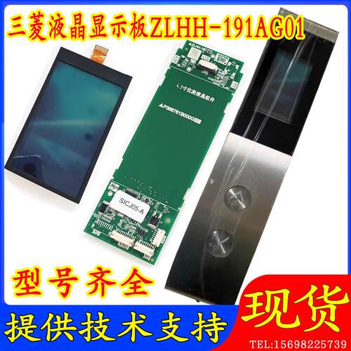 三菱凌云3/PRO电梯液晶外招显示板ZLHH-191AG01 194A 192 119DG01