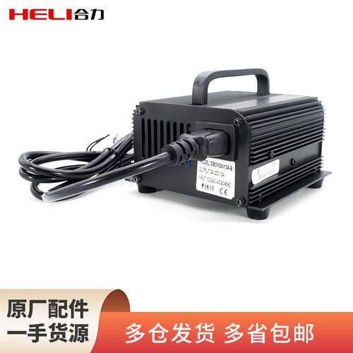 加力龙工锂电托盘搬运车充电机SWCH24V10A锂电池充电器