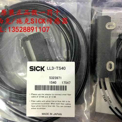 现货销售全新原装德国西克SICK光纤传感器LL3-TS40 货号5323971