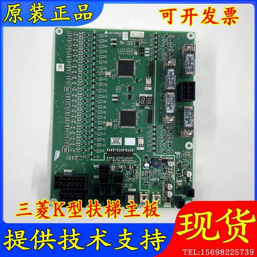 三菱电梯配件K型扶梯主板J631720B000G01 G02 G51 G52原装现货