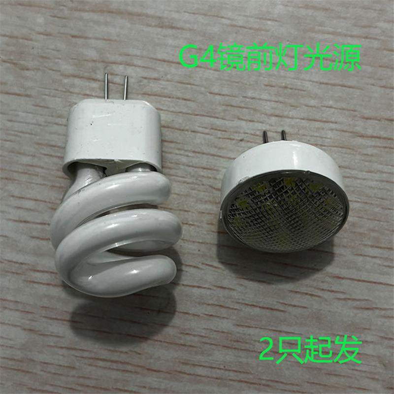 特价3W三基色白光镜前灯光源灯泡迷你小螺旋灯杯G4插针灯泡