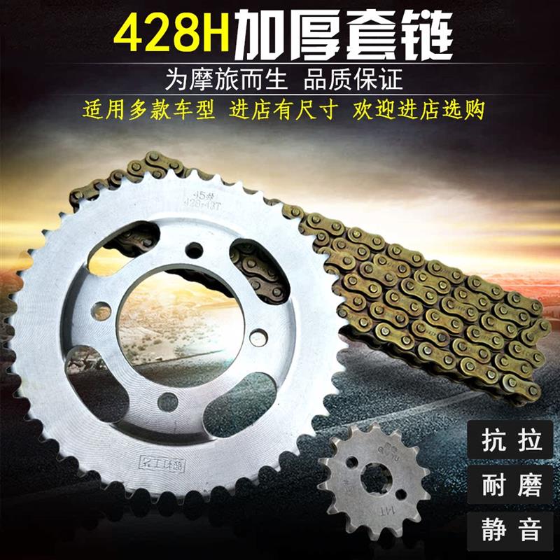 适用五羊本田摩托车WH125-B链轮WY125-F五羊锋翼锋翔链条套链齿轮