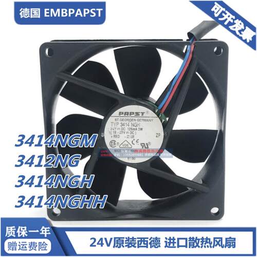 德国ebm PAPST 3414NGM | 3412NG | 3414NGH | 3414NGHH 散热风扇