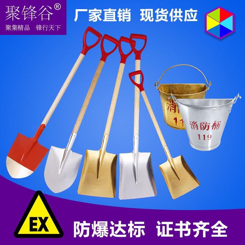 聚锋谷防爆消防锹铜铲铝青铜铍铜铝锹铝铲子油站油库防磁防静电