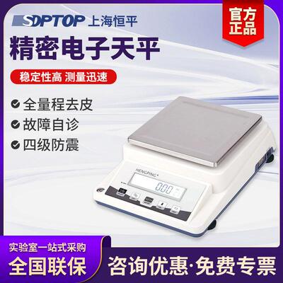 上海恒平MP电子天平方盘MP61001MP51001珠宝工业实验室称量电子秤
