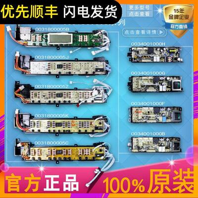 适用海尔洗衣机电脑板/主板/显示板/电源板0031800005Z/5K/5C/5J/