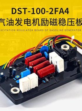 DST-100-2FA4 励磁调压稳压板 适用于汽油发电机组自动电压调节器