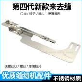 新款 来去缝神器辅助器电脑平车缝纫机包缝神器工具门襟来去缝压脚