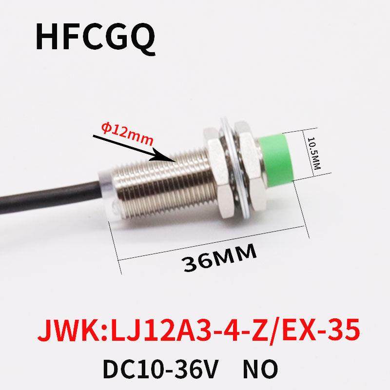 杭发 短款接近开关电感式JWK:LJ12A3-4-Z/EX-35直流2线常开10-36V