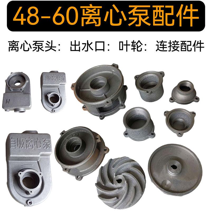 48-60伏离心泵头配件泵体直流高扬程家用水泵抽水泵 40WBZ6.3-16