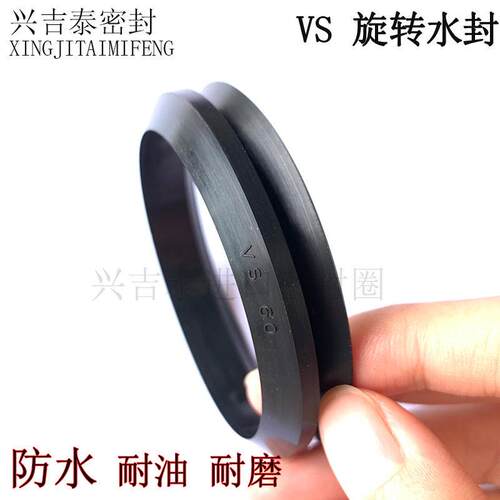 进口VS水封密封圈防水丁晴橡胶旋转油封VD80/85/90/95/100/110TTO