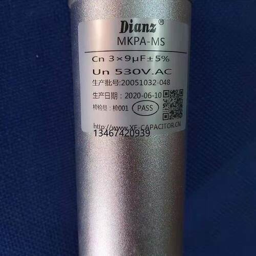 DIANZ MKPA-MC/MS 3*9/4/12/3*30/3*60UF 630/530V变频器滤流电容