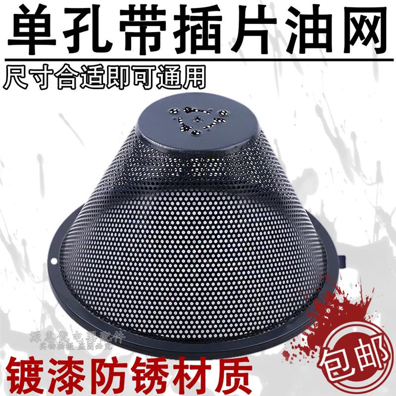 吸油烟机配件樱奇3201J/C过滤网红日H830A万家乐 SPG滤油网罩油槽