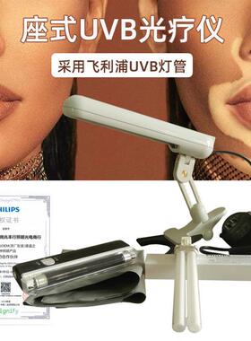 NB-UVB PL-S9W/01紫外线灯管311NM窄谱中波光疗仪家用蓝紫光照灯