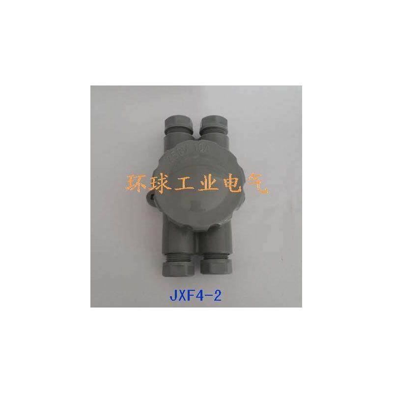 船用水密尼龙接线盒 JXF4-2   4瓣芯子