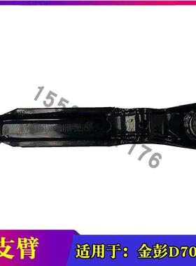 适配于金彭D70下支臂d90下摆臂金鹏电动四轮车S70下支臂T90下摆臂