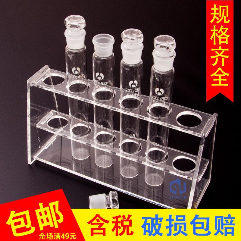 具塞比色管10ml25ml50ml100ml玻璃纳氏比色管 实验室比色管架