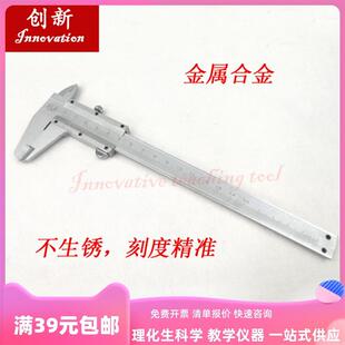 游标卡尺读数长150毫米高精确度0.02/0.05/0.10mm 不锈钢高中物理
