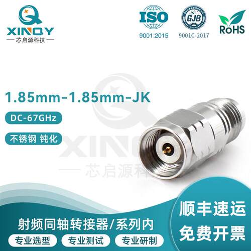 67GHz 毫米波高频 同轴转接头 1.85mm 公/母 网分测试转接