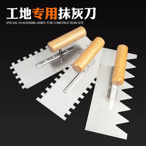 抹子泥工瓦工工具带齿抹泥刀腻子刀刮腻子铺砖贴瓷砖工具抹灰刀